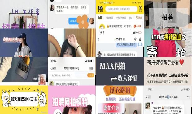 详细阅读:寄拍兼职违法吗 - 寄拍兼职到哪找 寄拍兼职违法吗 - 寄拍兼职到哪找