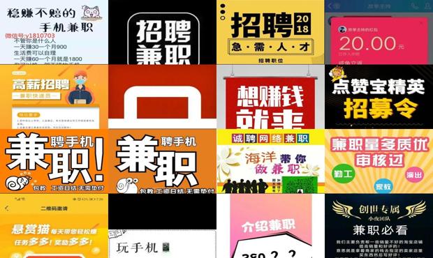 详细阅读:手机兼职免押金是真的吗 - 手机兼职免押金 手机兼职免押金是真的吗 - 手机兼职免押金