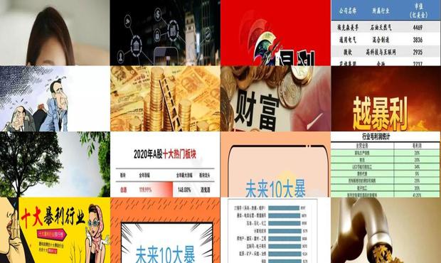 详细阅读:未来10大暴利药材 - 未来10大暴利行业2020 未来10大暴利药材 - 未来10大暴利行业2020