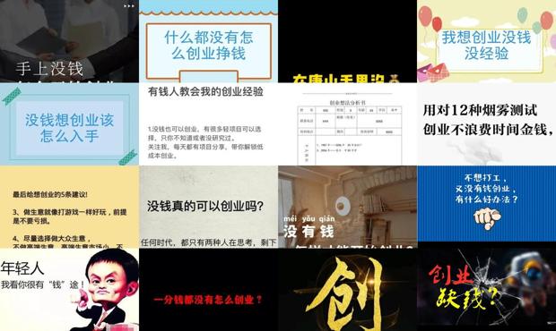详细阅读:有想法没本钱怎么办 - 有想法没钱怎么创业 有想法没本钱怎么办 - 有想法没钱怎么创业