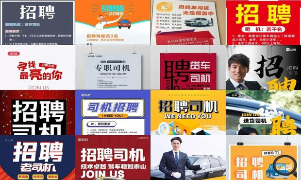 详细阅读:女老板招聘私人司机是不是真的 - 女老板招聘私人男司机 女老板招聘私人司机是不是真的 - 女老板招聘私人男司机