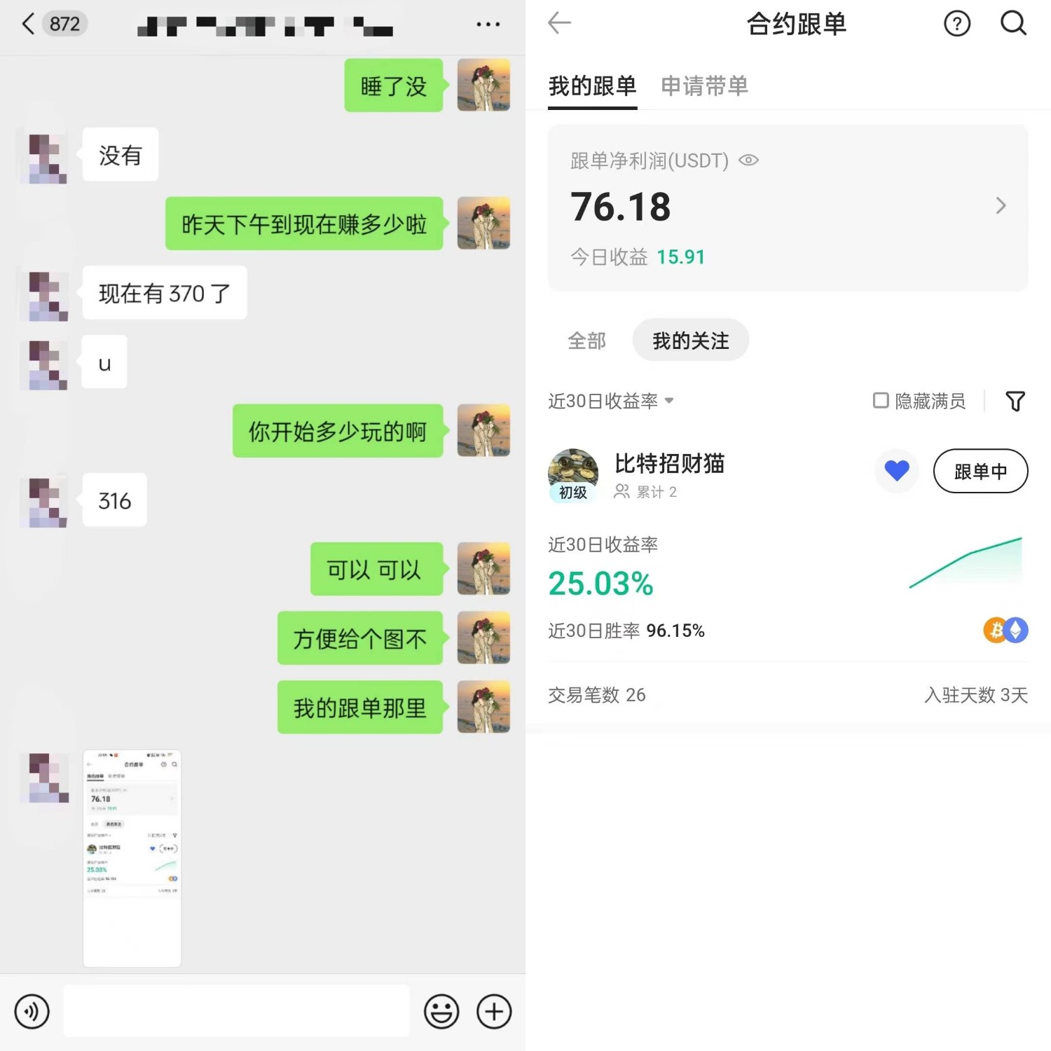 详细阅读:撸叨项目,正规交以所 永不跑路 跟单模式 日收益5-10% 撸叨项目,正规交以所 永不跑路 跟单模式 日收益5-10%