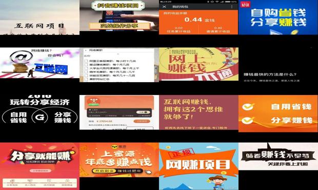 详细阅读:分享能赚钱 - 网络分享赚钱是真的吗 分享能赚钱 - 网络分享赚钱是真的吗