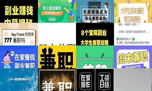 详细阅读:周末兼职副业可以吗 - 周末兼职副业可以做些什么 周末兼职副业可以吗 - 周末兼职副业可以做些什么