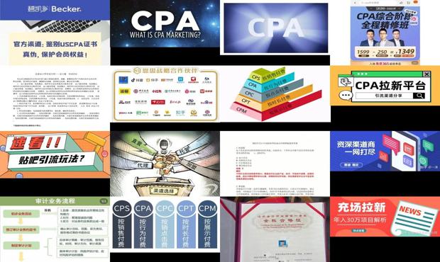详细阅读:cpa渠道服务商 - cpa渠道 cpa渠道服务商 - cpa渠道