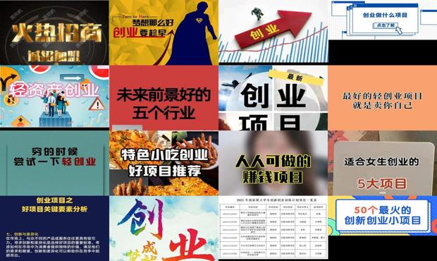 详细阅读:自己创业有什么行业 - 自己创业有什么好项目 自己创业有什么行业 - 自己创业有什么好项目