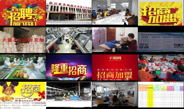 详细阅读:来料加工小项目有哪些 - 来料加工小项目招商 来料加工小项目有哪些 - 来料加工小项目招商