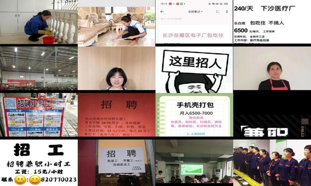 详细阅读:长沙岳麓区兼职周末双休 - 长沙岳麓区兼职小时工 长沙岳麓区兼职周末双休 - 长沙岳麓区兼职小时工