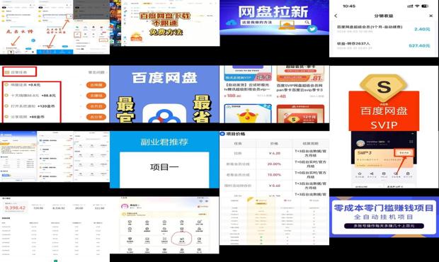 详细阅读:如何利用百度网盘分享文件 - 如何利用百度网盘赚钱 如何利用百度网盘分享文件 - 如何利用百度网盘赚钱