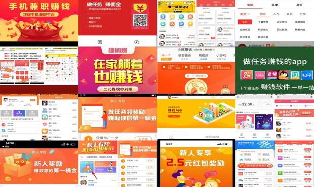 详细阅读:有哪些做任务赚钱的平台 - 任务赚钱哪些平台 有哪些做任务赚钱的平台 - 任务赚钱哪些平台