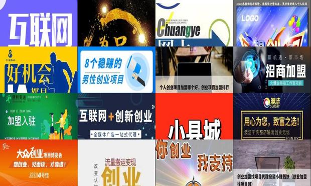 详细阅读:创业小项目推荐2024 - 创业找项目加盟网 创业小项目推荐2024 - 创业找项目加盟网