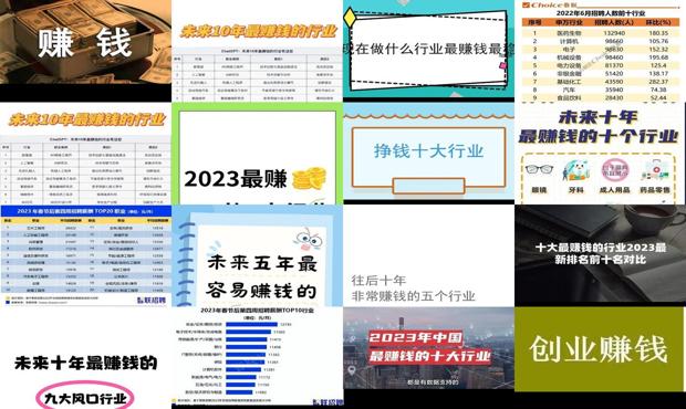 详细阅读:时下最赚钱的行业排名 - 时下最赚钱的行业 时下最赚钱的行业排名 - 时下最赚钱的行业