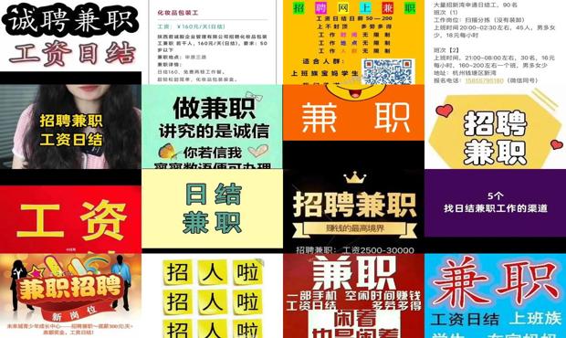 详细阅读:西安找兼职工作附近 - 西安找兼职工作工资日结 西安找兼职工作附近 - 西安找兼职工作工资日结
