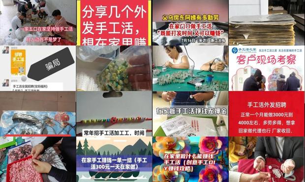 在家做手工活兼职赚钱 - 在家干手工活赚钱