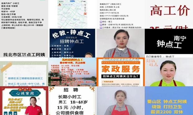 详细阅读:找钟点工工作附近 - 找钟点工附近上午8点到12点 找钟点工工作附近 - 找钟点工附近上午8点到12点