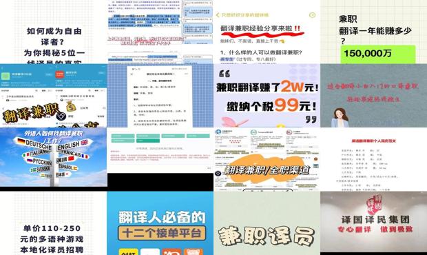 详细阅读:一心一译 如何 - 一心一译兼职翻译 一心一译 如何 - 一心一译兼职翻译