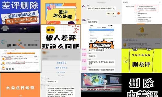 详细阅读:专业删中差评 - 专业删差评是真的吗 专业删中差评 - 专业删差评是真的吗