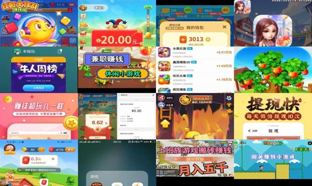 详细阅读:微信手游哪个游戏好玩 - 微信手游哪个游戏可以赚钱 微信手游哪个游戏好玩 - 微信手游哪个游戏可以赚钱