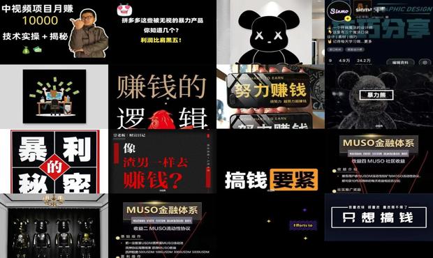 详细阅读:暴力赚钱灰色 - 暴力赚钱的黑色项目 暴力赚钱灰色 - 暴力赚钱的黑色项目