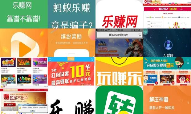 详细阅读:乐赚网络科技有限公司 - 乐赚网络科技是真的吗 乐赚网络科技有限公司 - 乐赚网络科技是真的吗
