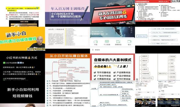 详细阅读:小白怎么做自媒体用不用考证呢 - 小白怎么做自媒体赚钱 小白怎么做自媒体用不用考证呢 - 小白怎么做自媒体赚钱