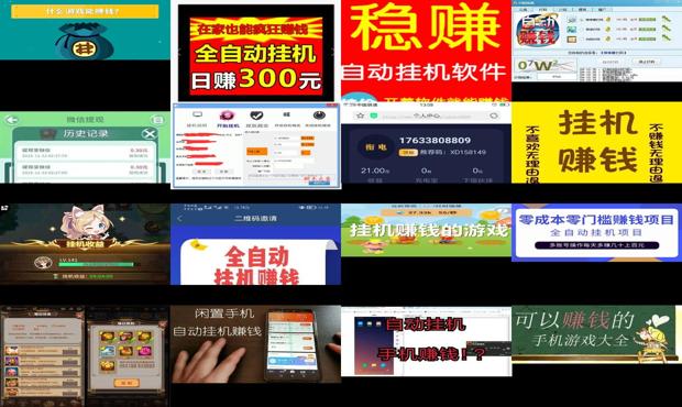 详细阅读:挂机网游赚钱 - 网游挂机赚钱 挂机网游赚钱 - 网游挂机赚钱