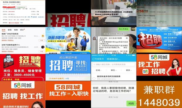 详细阅读:上海五八同城找工作 - 五八同城找工作可靠吗 上海五八同城找工作 - 五八同城找工作可靠吗