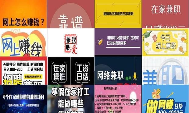 有什么在家就能赚钱 - 有什么靠谱在家就可以做的兼职