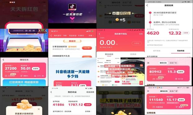 详细阅读:抖音极速版赚现金苹果下载安装 - 抖音极速版赚现金 抖音极速版赚现金苹果下载安装 - 抖音极速版赚现金
