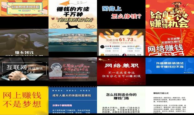 网上很多赚钱软件是真的吗 - 网上有很多赚钱的是不是真的