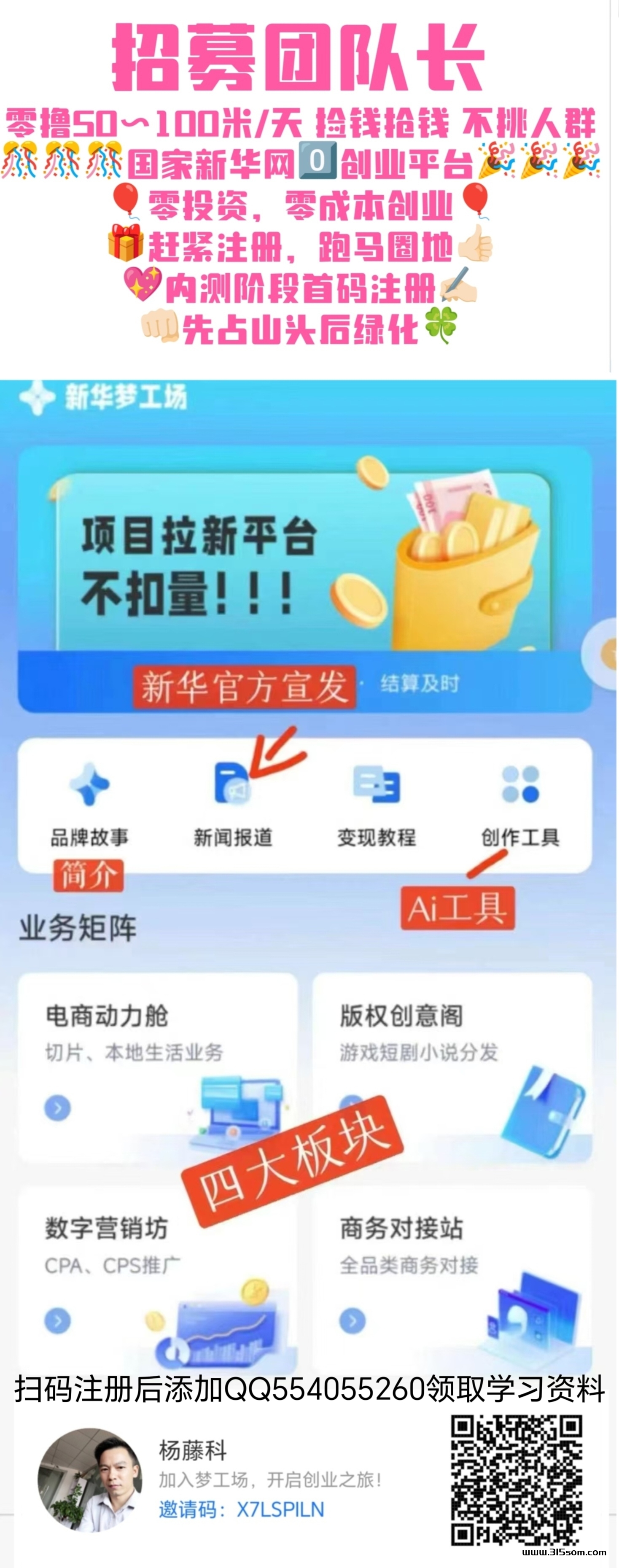 20240911110427245-应用界面带QQ