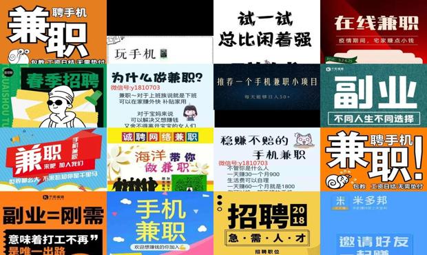 详细阅读:手机兼职一单一结 - 手机兼职免费加入不需要任何费用 手机兼职一单一结 - 手机兼职免费加入不需要任何费用