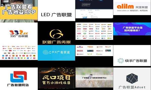 详细阅读:广告联盟如何挣钱 - 个人 广告联盟 广告联盟如何挣钱 - 个人 广告联盟