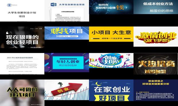 详细阅读:现在创业好项目 - 目前创业好项目 现在创业好项目 - 目前创业好项目