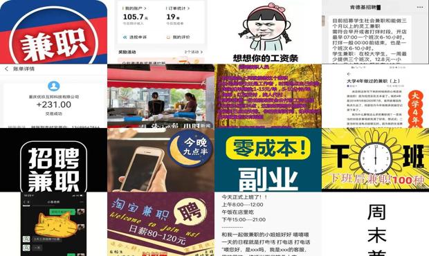 详细阅读:找白天9点到下午4点的兼职 - 找白天9点到下午4点的兼职 找白天9点到下午4点的兼职 - 找白天9点到下午4点的兼职