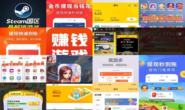 详细阅读:游戏赚钱软件哪个最赚钱 - 游戏赚钱软件哪个最好 游戏赚钱软件哪个最赚钱 - 游戏赚钱软件哪个最好