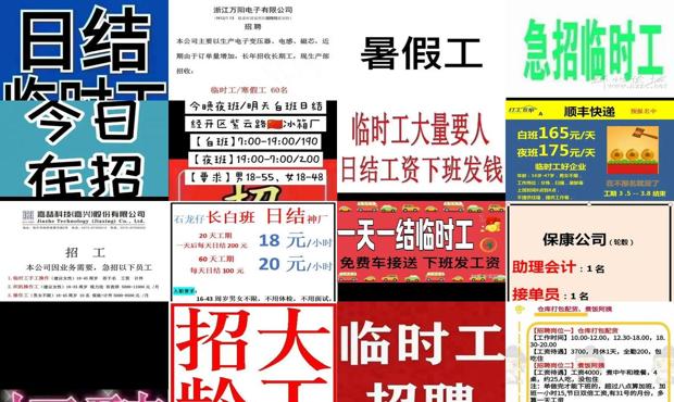 详细阅读:天津招临时工一天一结 - 天津招临时工一天一结 天津招临时工一天一结 - 天津招临时工一天一结