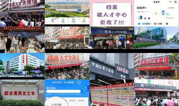 详细阅读:深圳人才网市场 - 深圳人才市场官网 深圳人才网市场 - 深圳人才市场官网