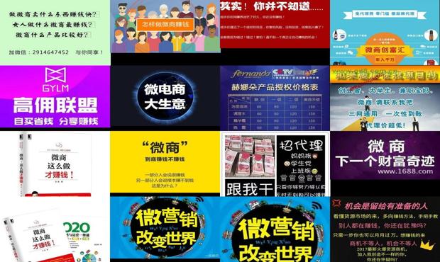 详细阅读:做什么微商赚钱多 - 做什么微商赚钱 做什么微商赚钱多 - 做什么微商赚钱