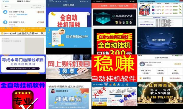 详细阅读:联盟挂机赚钱软件的官网 - 网赚联盟挂机赚钱 联盟挂机赚钱软件的官网 - 网赚联盟挂机赚钱