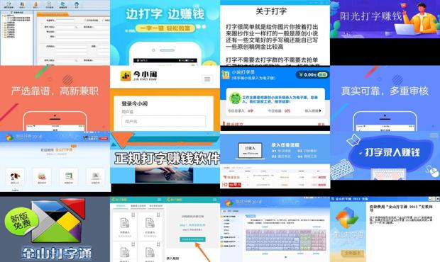 打字平台官网入口 - 打字平台官网