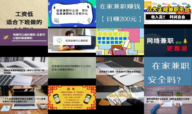 详细阅读:家中兼职可以干什么 - 家中兼职可以干什么 家中兼职可以干什么 - 家中兼职可以干什么
