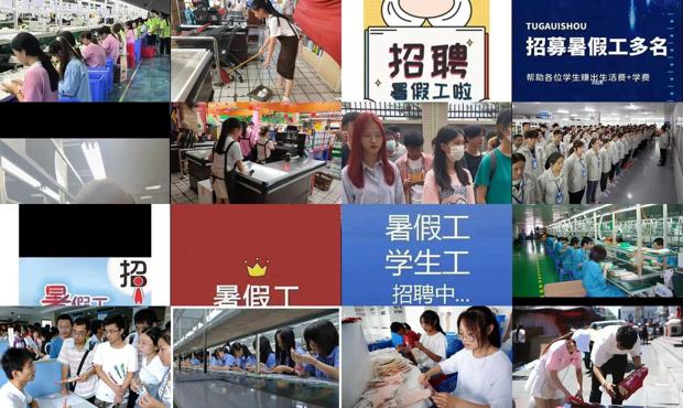 详细阅读:适合学生做的暑假工工作 - 适合学生做的暑假工 适合学生做的暑假工工作 - 适合学生做的暑假工
