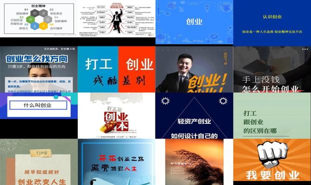 什么是创业培训 - 什么是创业