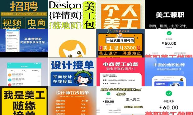 详细阅读:美工兼职网 - 美工兼职平台 美工兼职网 - 美工兼职平台