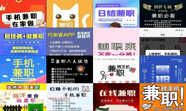 详细阅读:手机在线兼职赚钱 - 手机在线兼职可靠吗 手机在线兼职赚钱 - 手机在线兼职可靠吗