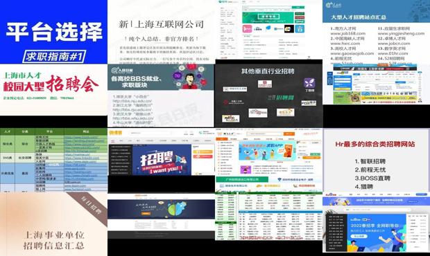 详细阅读:上海找工作网站58同城最新招聘 - 上海找工作网站有哪些 上海找工作网站58同城最新招聘 - 上海找工作网站有哪些