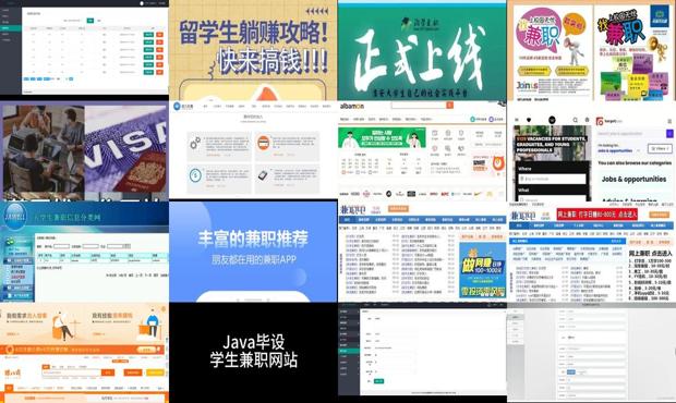 详细阅读:学生找兼职app - 学生找兼职的网站 学生找兼职app - 学生找兼职的网站