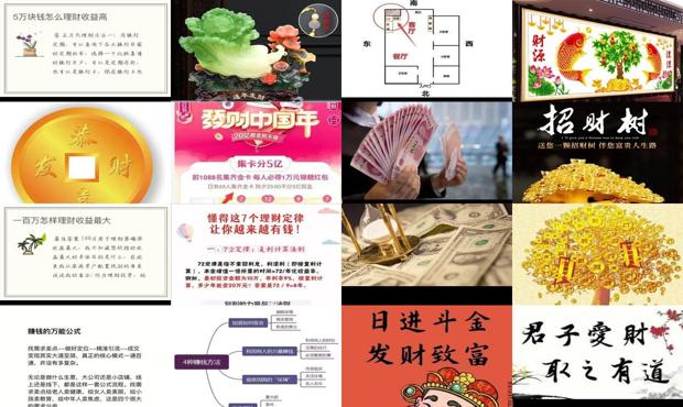 详细阅读:怎么能够发财 - 怎样发财最快的46方法 怎么能够发财 - 怎样发财最快的46方法