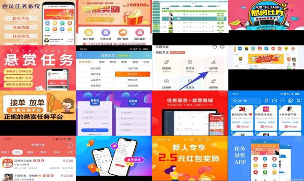 详细阅读:新出的悬赏任务平台 - 新出的悬赏任务平台 新出的悬赏任务平台 - 新出的悬赏任务平台